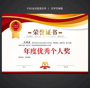 荣誉证书