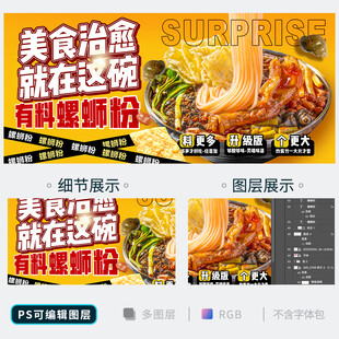 螺蛳粉