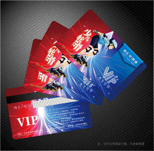 轮滑会员卡