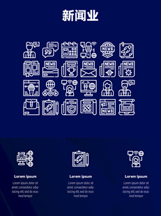 新闻业
