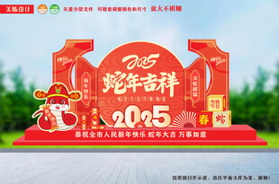 蛇年户外小品迎春装饰新春美陈