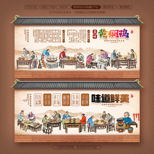 黄焖鸡米饭背景墙