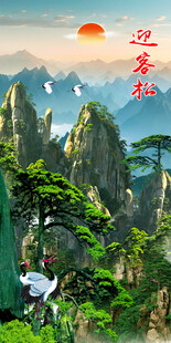 迎客松山水画