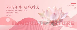 美容医美发布会周年庆背景