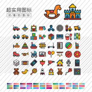 玩具图标