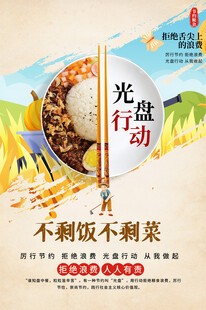 企业文化 宣传