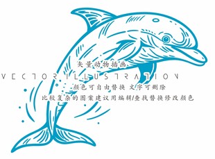 海豚插画