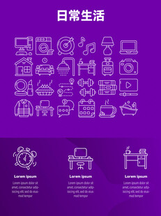 日常生活