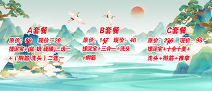 新中式 养生背景