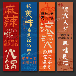 火锅挂布