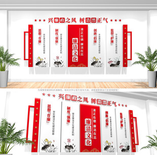 廉洁文化墙