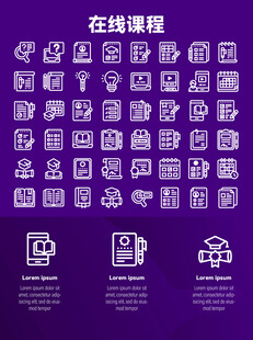 在线课程