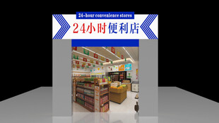 便利店门头设计