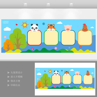 幼儿园文化墙