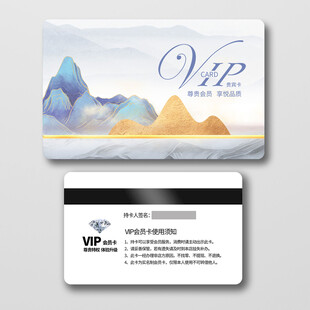 酒店会员卡