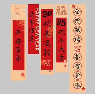 新年条幅