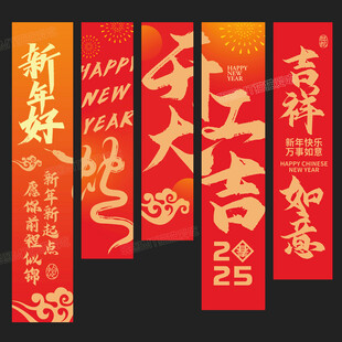 新年系列