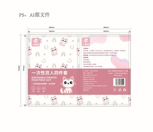 浴巾毛巾包装展开图