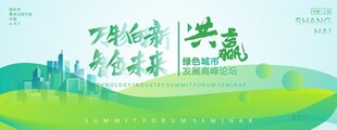 智慧农业主视觉