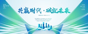 蓝绿色渐变KV背景展板
