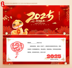 2025贺卡