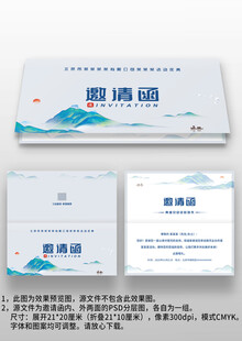 浅蓝色国潮风古风晚会年会邀请函