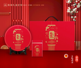 茶叶包装 通用礼盒