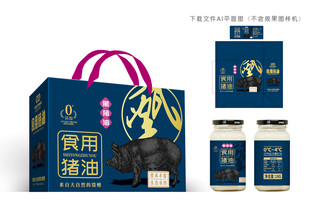 食用猪油礼盒