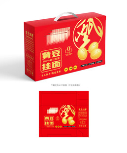 黄豆挂面彩盒