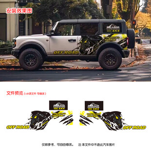 炫酷水墨泥点马车贴