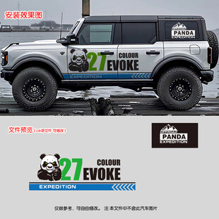 霸气黑化熊猫车贴