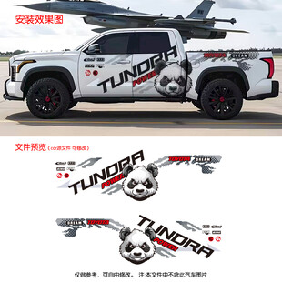 霸气熊猫皮卡车贴