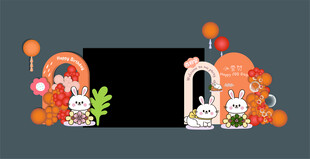 橙色兔子生日派对