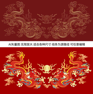 祥瑞双龙戏珠祥云龙纹