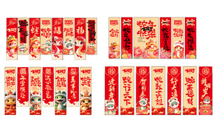 新年卡通挂幅条幅