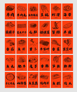 火锅素材 勾线图  线条图