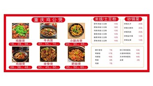 鸡公煲