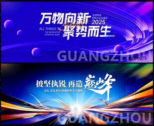 科技会议