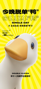 酒吧光棍趴海报