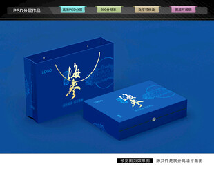 海参礼盒 海鲜包装