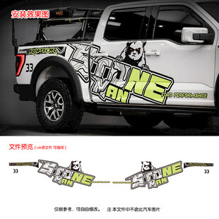 霸气熊猫RAPTOR皮卡车贴