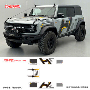 霸气炫酷科技线条越野SUV车贴