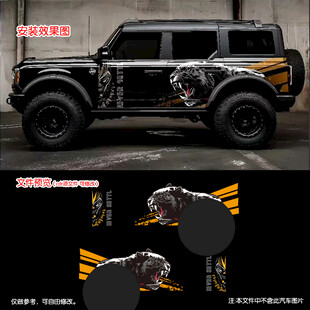 霸气老虎猎豹子SUV越野车贴