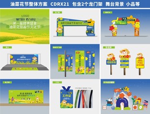 油菜花节蓝黄色调整套方案