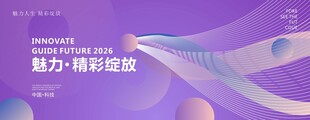 医疗学术会议主视觉