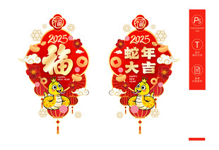 蛇年窗花玻璃贴 挂件