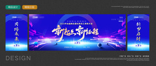 2025年会