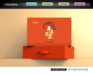 年年有鱼礼盒 年货包装