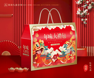 年货包装 新年礼盒