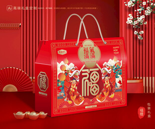 年货包装 新年礼盒